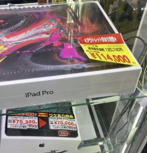 新宿西口ヨドバシカメラでipad Pro等の新品未開封 アウトレット品が特価で販売中