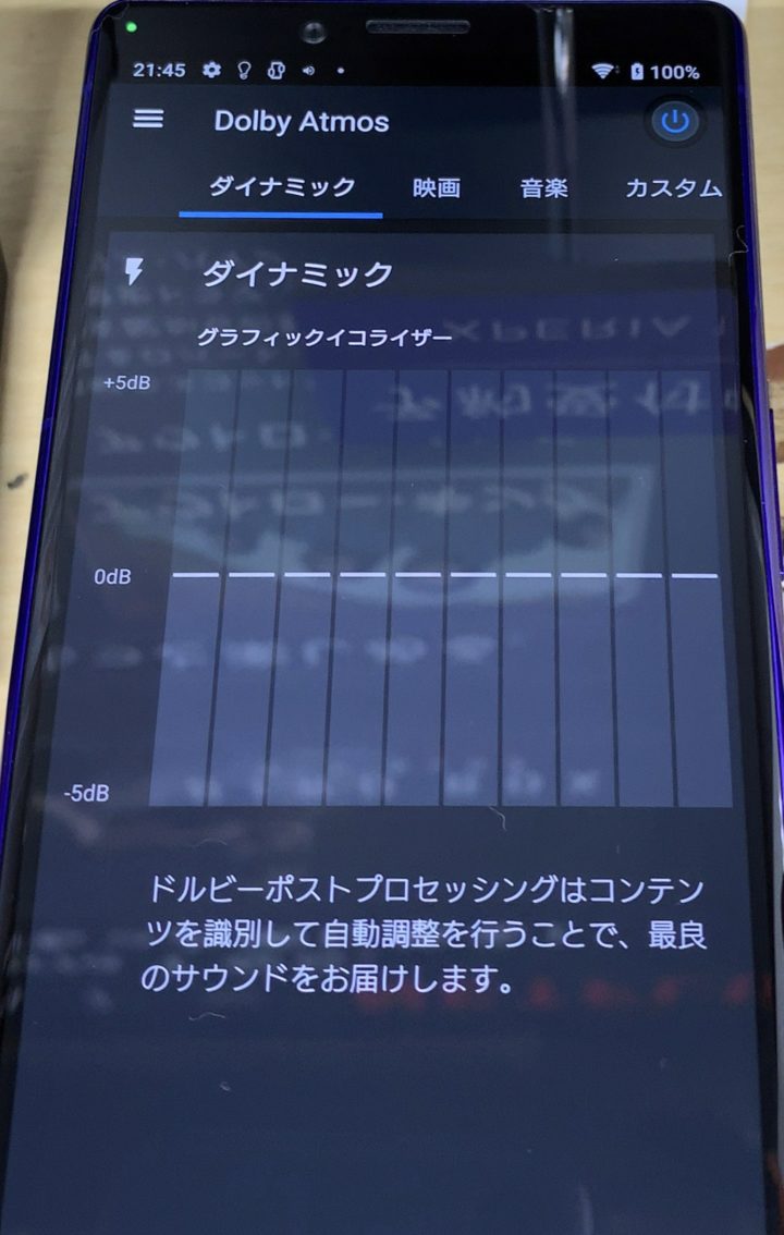 サウンド編 Xperia 1の実機を見てきた Dolby Atmos採用 カスタム調節も可能