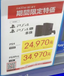 期間限定 ビックカメラでps4 Ps4 Pro4 Psvrが5 000円引き 限定セットもあり コントローラも1 000円引き 6 17 金 まで