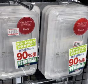 横浜ヨドバシカメラでpixel 3のソフトケースが90 引きの0円程で販売を確認