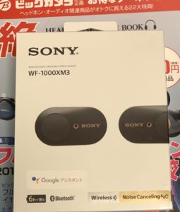 ビックカメラでソニーの Wf 1000xm3 をd払い 雑誌割引クーポン 商品券 ポイントを駆使して買いました 全て併用ok