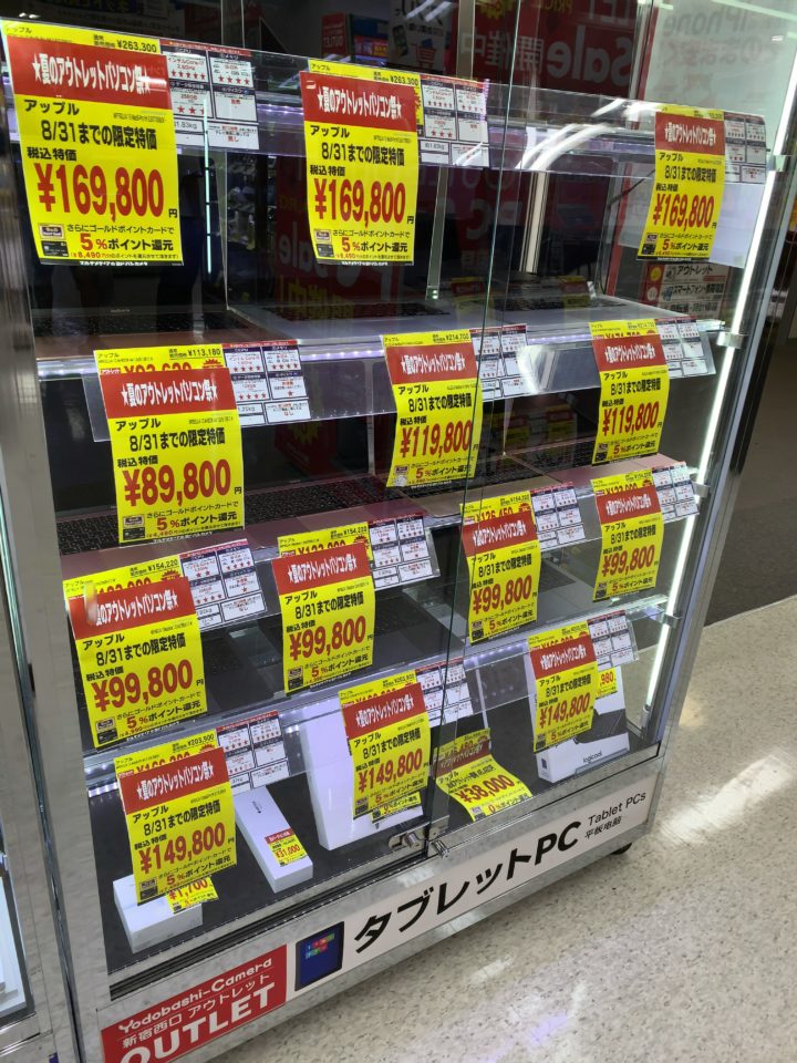 セール ヨドバシ新宿アウトレットでmacbookシリーズが限定価格で販売中 8 31 土 まで