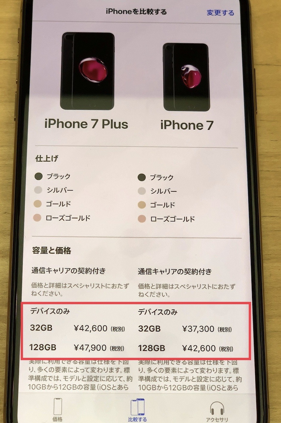 在庫限り オンラインで販売終了のiphone Xs Xs Maxとiphone 7 7 Plusがアップルストア実店舗で最大27 900円値下げして販売を確認 Iphone 7は37 300円から購入可能