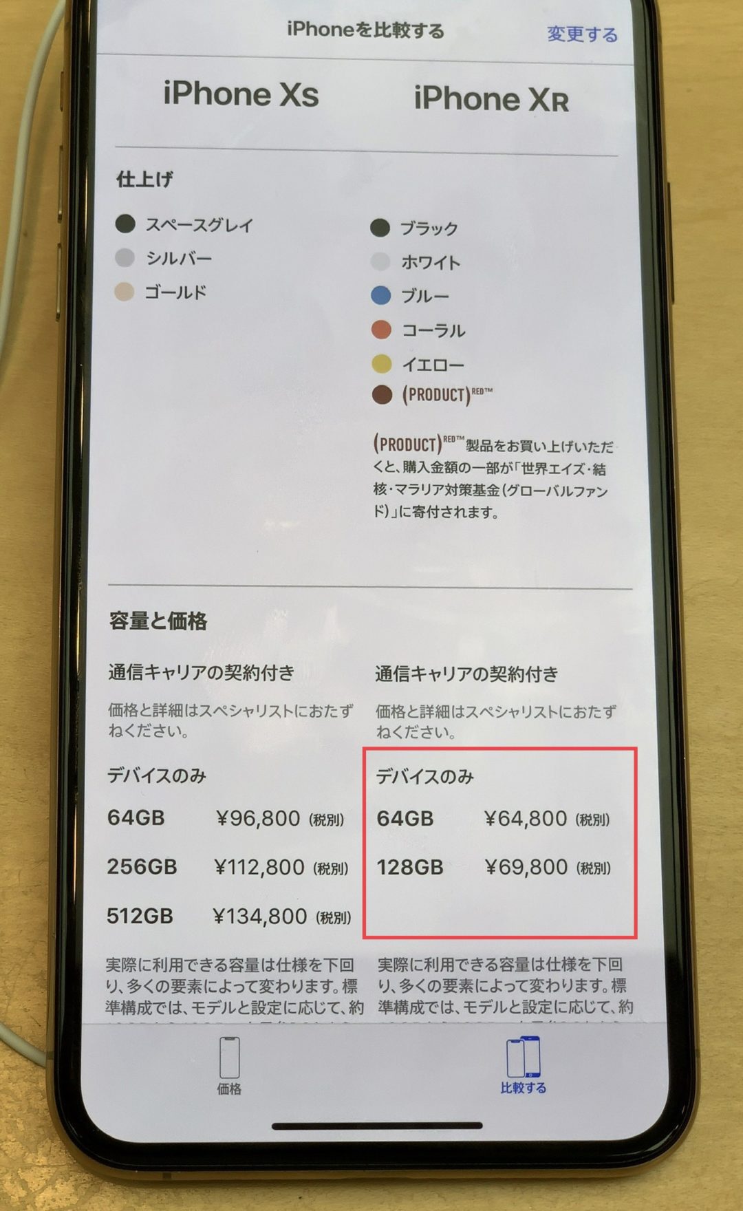在庫限り アップルで取扱終了のiphone Xrの256gbがアップルストア実店舗で21 000円引きの80 800円で販売に