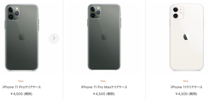 アップル Iphone 11 11 Pro 11 Pro Max向けに純正クリアケースを販売 3モデルとも全て4 500円
