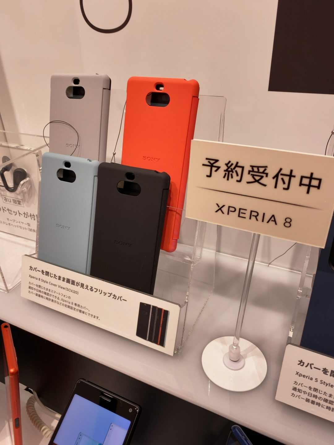 Xperia 8純正カバー「Style Cover View SCVJ20」を見てきた