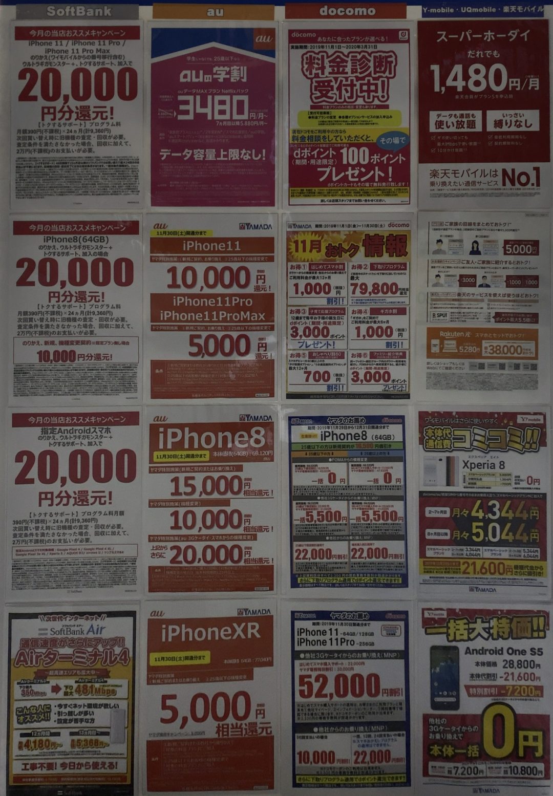 19 11版 ヤマダ電機でドコモ Au ソフトバンク ワイモバイルでiphone 11 11 Pro Xr 8 Androidの一括0円 や還元キャンペーン