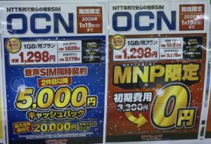 19 12版 ヨドバシカメラでのmvno各社キャンペーン色々 Oppo ファーウェイスマホがセット値引き