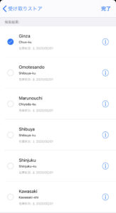 都内 川崎 のアップルストアのairpods Pro在庫状況 年2 1 土 で案内 1 2 木 時点