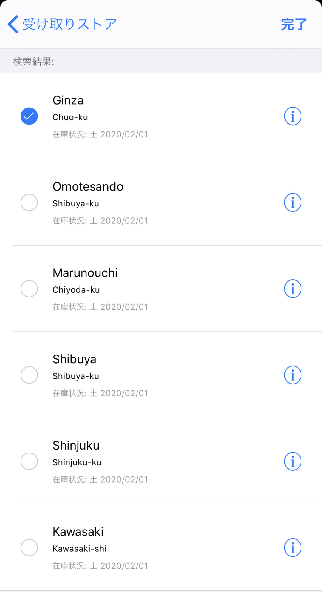 都内 川崎 のアップルストアのairpods Pro在庫状況 年2 1 土 で案内 1 2 木 時点