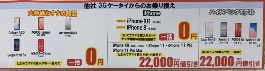 たった3ステップ!ヤマダ電機で家電を ...