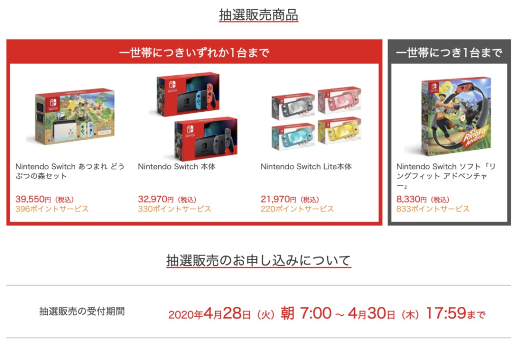 敗北 反動 パートナー スイッチ ビックカメラ ポイント Sozokobetsu Jp