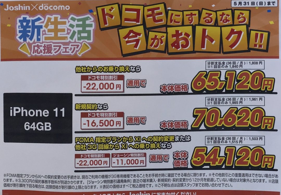 iphoe11 本体 64GB docomo 画面割れ iPhone11Pro 64GB docomo 画面割れ - スマートフォン本体工場