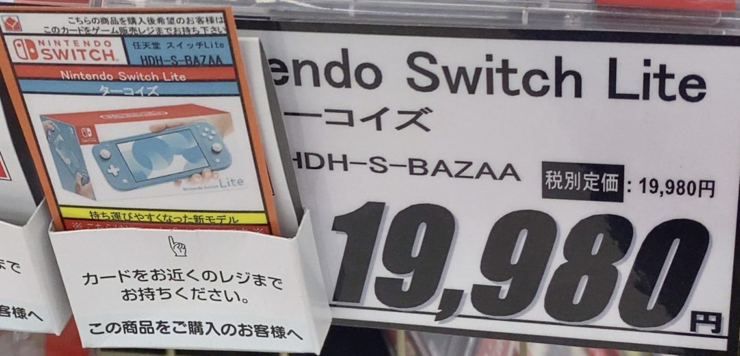 参考 ヤマダ電機でnintendo Switch Switch Liteなどが入荷傾向か Twitterでも購入 在庫報告相次ぐ