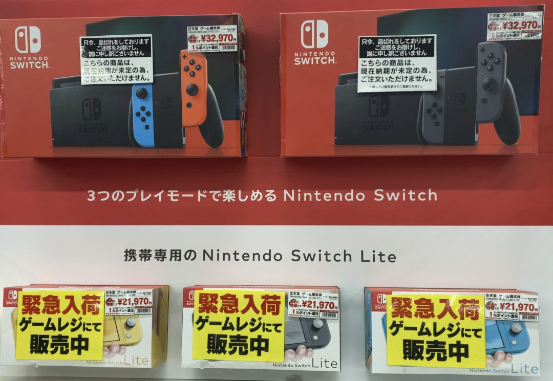 参考 ヨドバシカメラでもnintendo Switch Liteの一部カラーが店頭販売されている事を確認