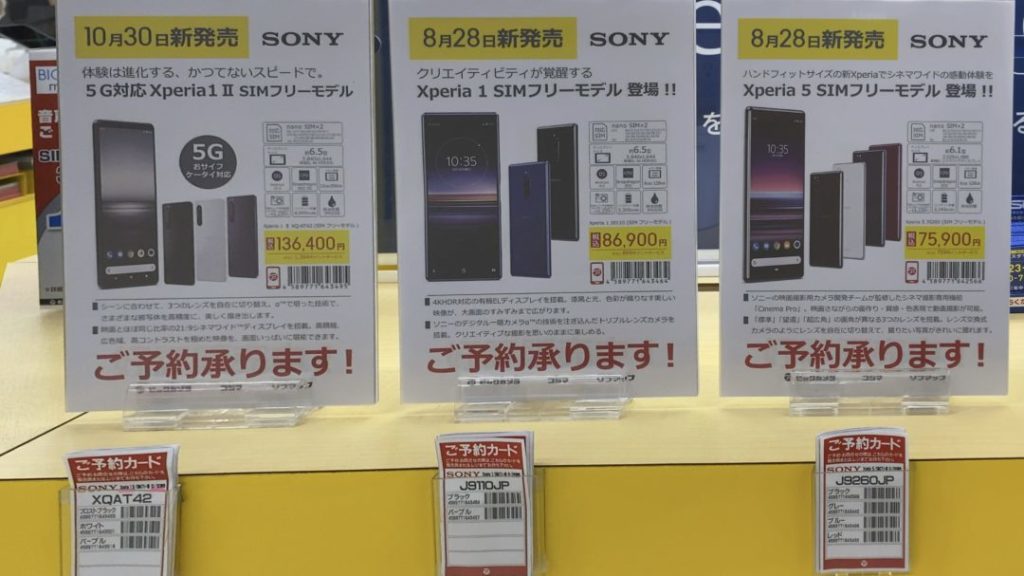 Simフリー版xperia 1 1 5がビックカメラ ビックカメラ Comでも販売 現在予約受付中 Line Payで5 オフに