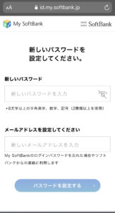 ソフトバンクから端末のみ購入でもmy Softbankへログインできるようになる簡易書留が届いたのでログインするまでの流れを紹介