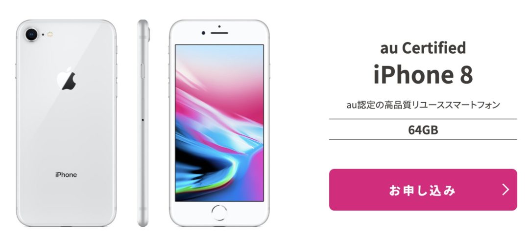 スマートフォン/携帯電話(値下げしました)au Certified iphone8 64GB ...