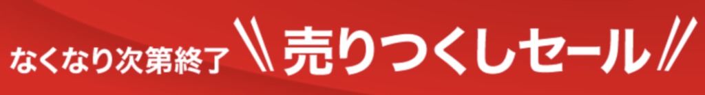 9 18 金 時 ビックカメラ Comで100時間のスペシャルセール開催 割引クーポン配布中 9 22 火 まで