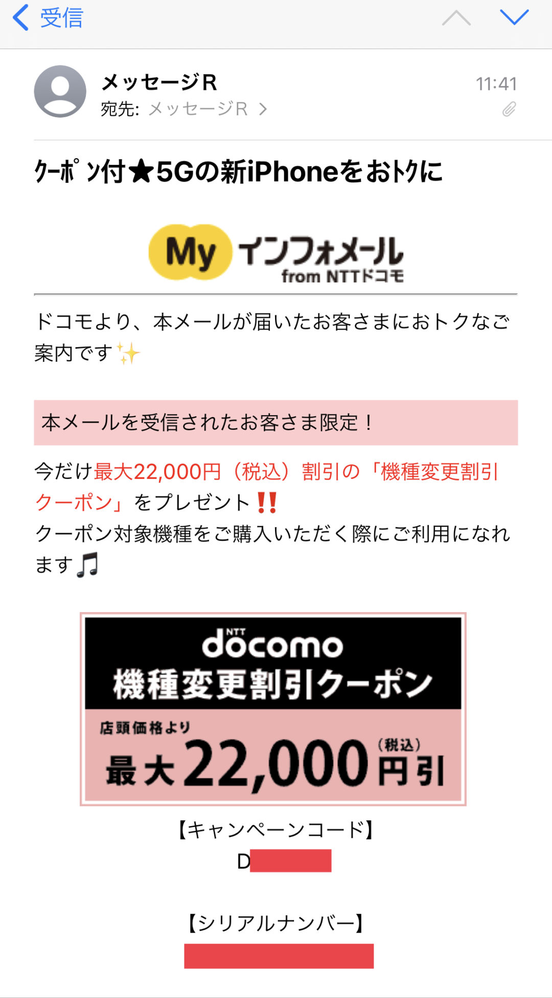 ドコモ DOCOMO クーポン 22000円相当 スペシャル サンクス - 優待券/割引券
