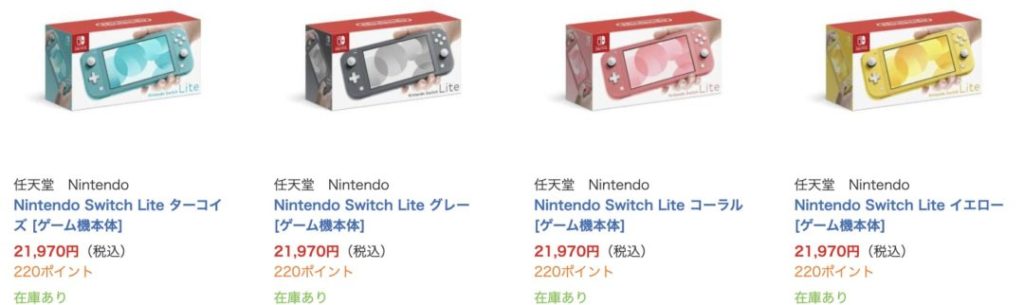 参考 ビックカメラ店頭でnintendo Switch本体 グレー ネオン とリングフィット アドベンチャーが在庫ありで販売を確認 品薄解消傾向か 入手は11月までが安心か