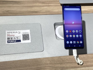 ドコモから発売のxperia 5 オンラインショップ限定カラーのパープルを少し見てきた Xperia 1と似た色合い 一部ドコモショップでも展示あり