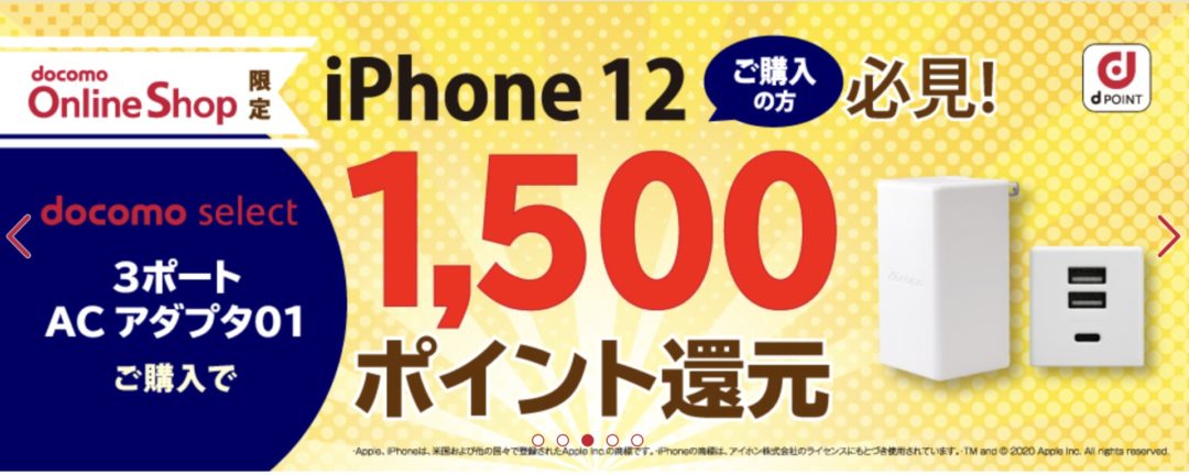 中古】 docomo 3ポートACアダプタ01 econet.bi