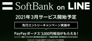 ヤマダ電機でソフトバンクのpixel 4a 5g が3gからのmnpと機種変更で一括0円を再度確認 値下げ 新色 Softbank On Lineエントリーでpaypay還元も