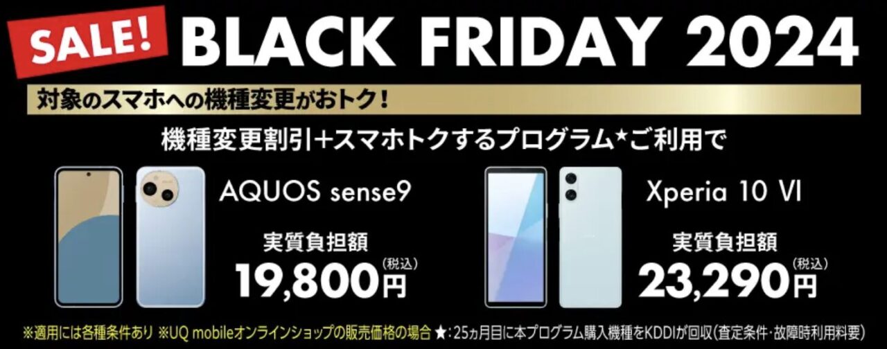 uqmos_kisyuhen_sense9_10m6_202