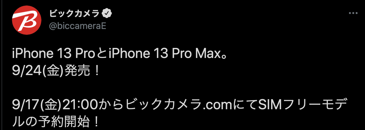 9 17 金 21時 ビックカメラ Comでもiphone 13 Mini Pro Max のsimフリーモデルが予約可能 9 24 金 発売
