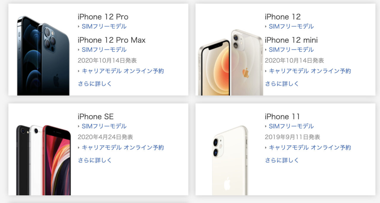iPhone 12 Pro Max 128GB SIMフリーお値下げしました。 iPhone 12 Pro Max｜価格比較・最新情報 - 価格.com
