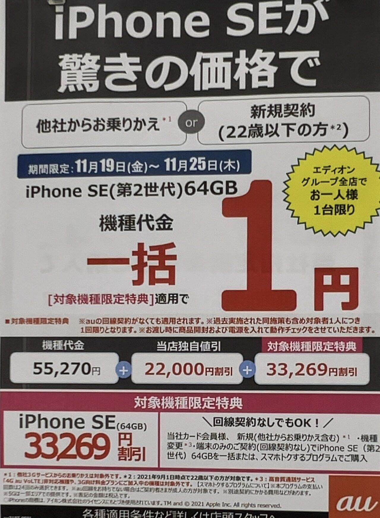 iPhone - iPhone11 64G（購入者決まってます。申請き次第） 81k0je5W-JL._UF894,1000_QL80_.jpg