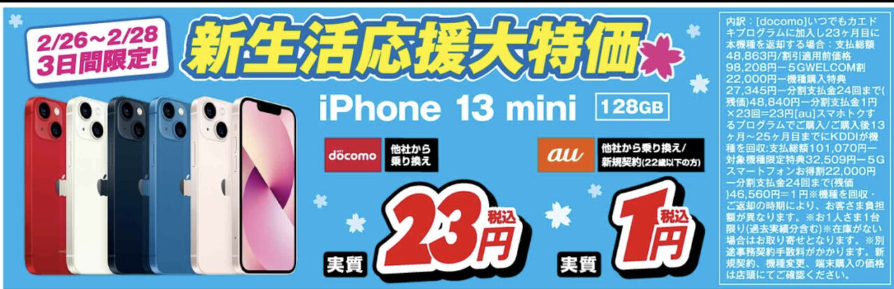 権野　アイフォン本体 iPhoneのモデルを識別する - Apple サポート (日本)