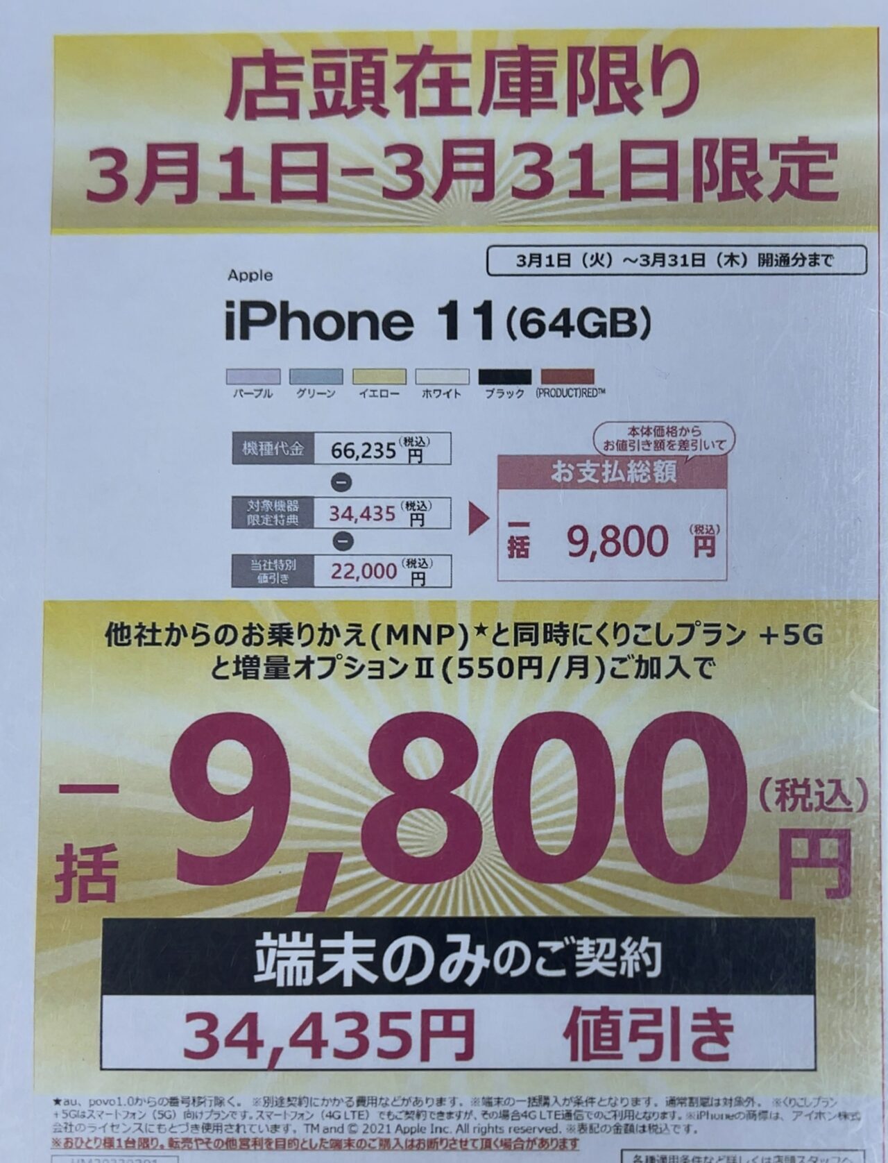 iPhone - ヤマ ヤマダモール | 商品検索 | ヤマダデンキの通販ショッピングサイト