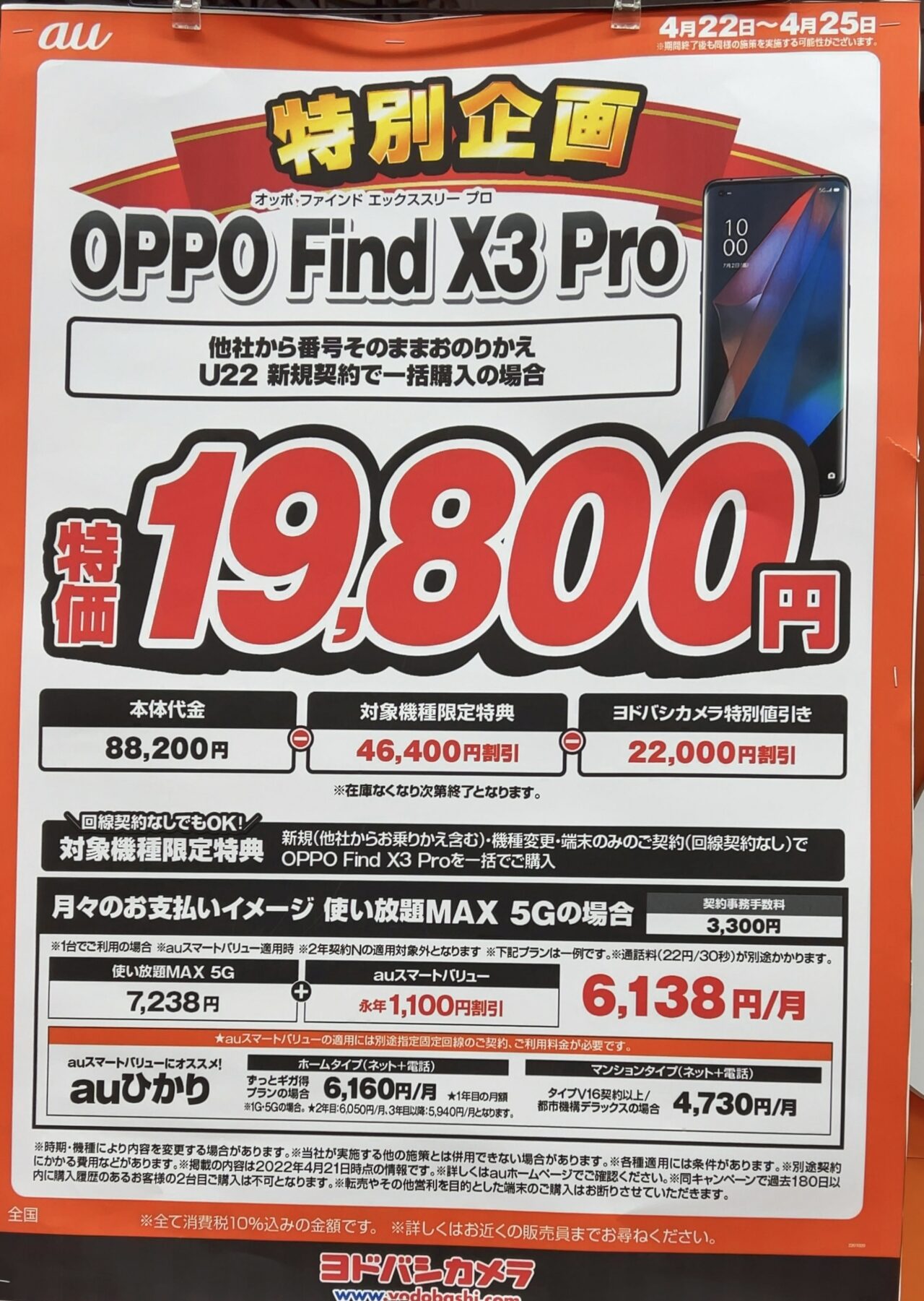 【匿名配送】OPPO Find X3 Pro au版 OPPO OPPO Find X3 Pro OPG03 au 価格比較 - 価格.com