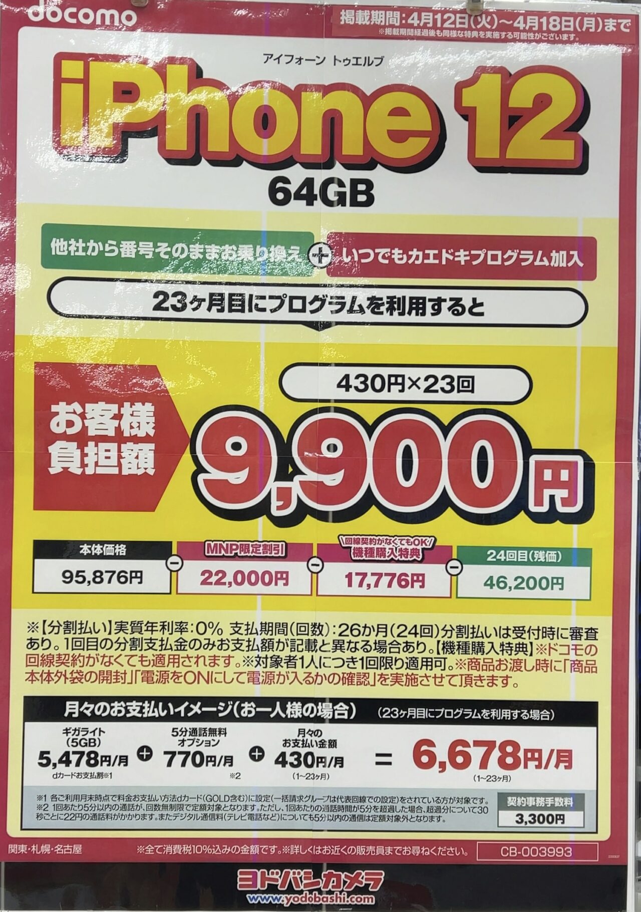 Sj2fnji16 W 6m Sj2fnji16 W 6m