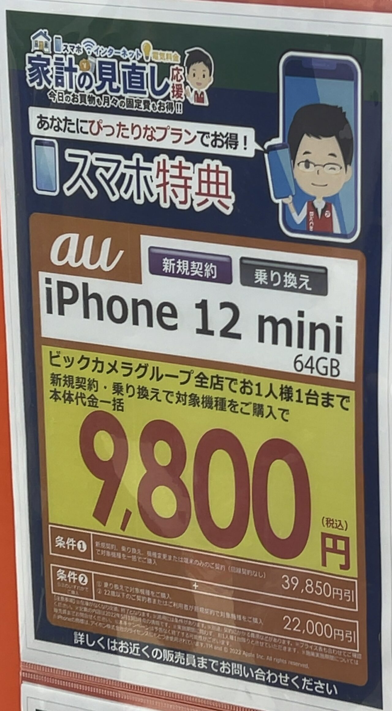 9119EBF7-4763-4374-A54A-