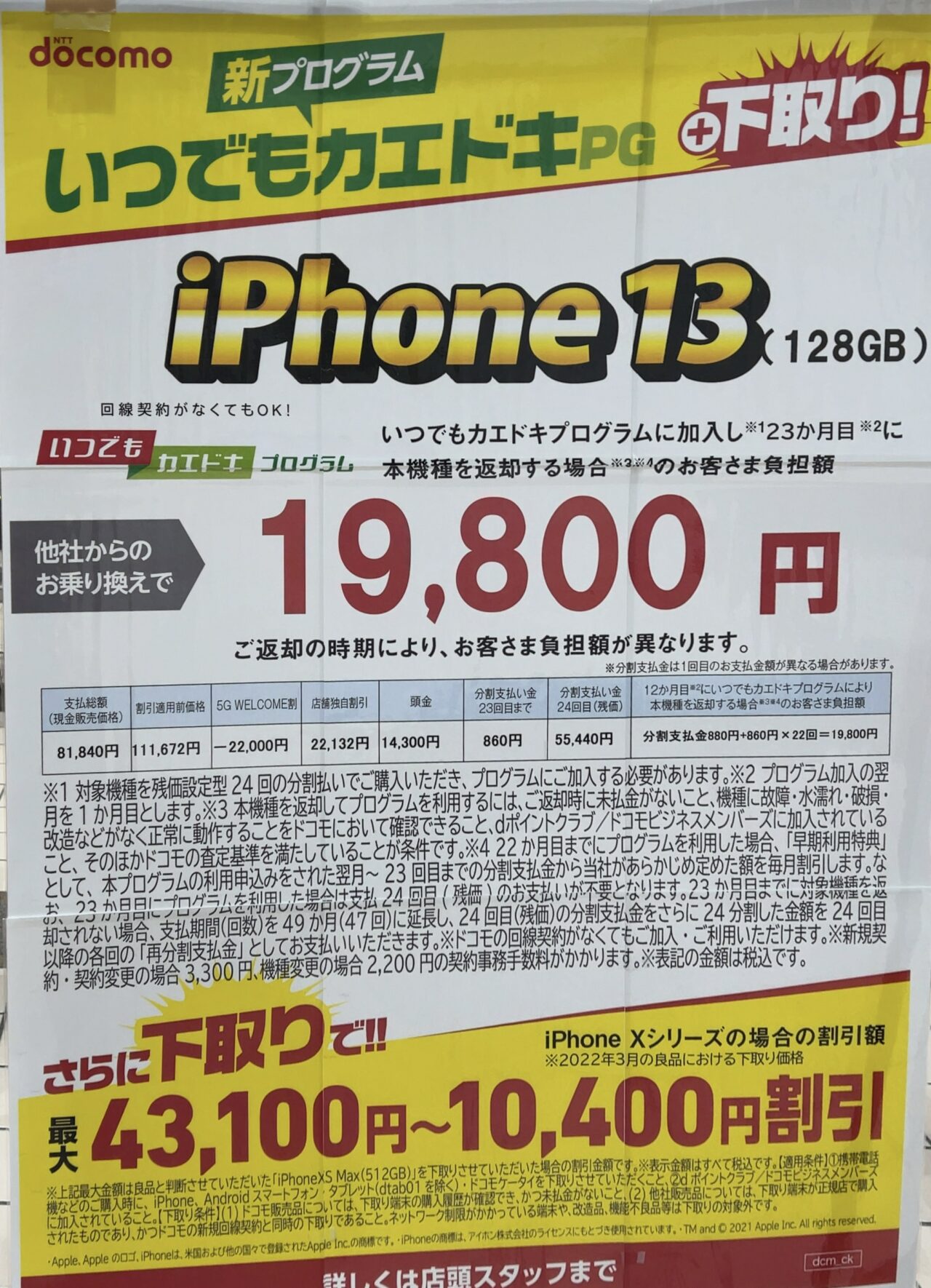 iPhone - 24時間以内発送 スマップル鹿児島店 #iPhone13Pro #在庫処分 傷あり、バッテリー