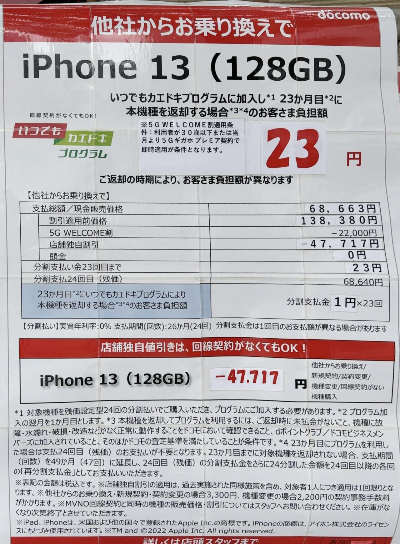 iPhone13 128GB 質問はコメントまで！ iPhone - Apple（日本）