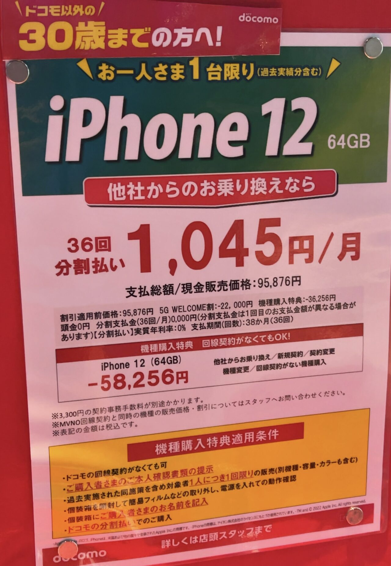 Apple - 専用iPhone6 64GB GOLD docomo週末限定割引き Apple - 専用iPhone6 64GB GOLD docomo週末限定割引き ムスビー