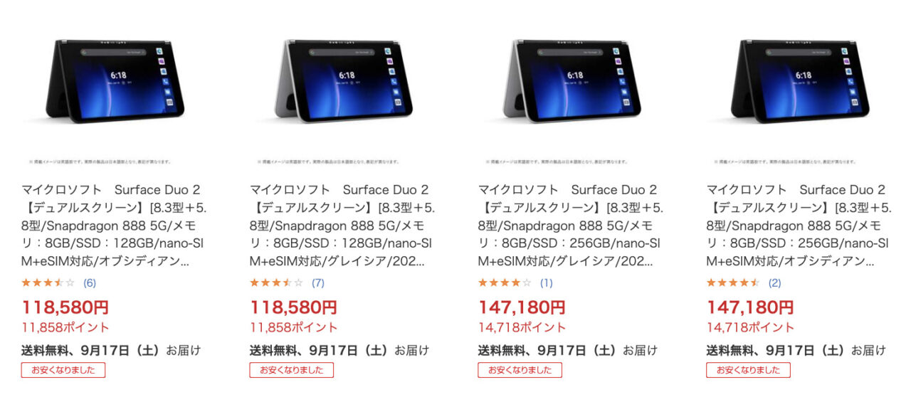 野花 卯月 Microsoft surface duo2 128GB グレイシア - crumiller.com