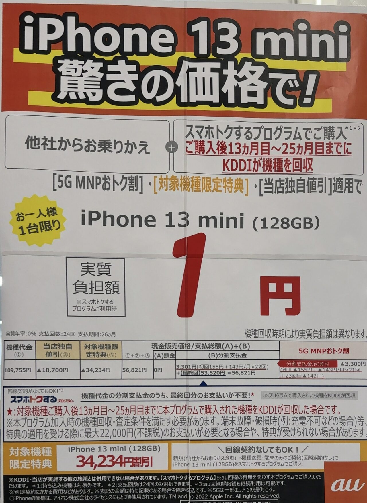 iPhone13 128GB 質問はコメントまで！ au】iPhone13 Proの買取価格を徹底解説 - スマホ・Android
