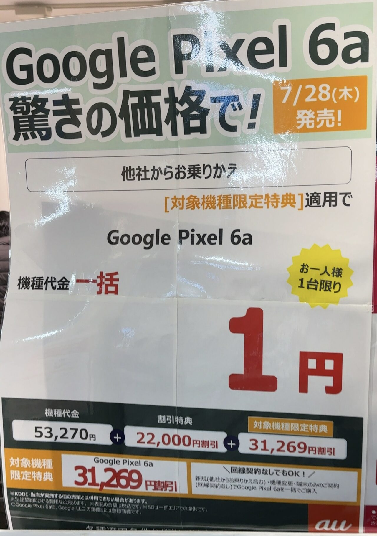 854036A9-BB30-45F0-9CD5-