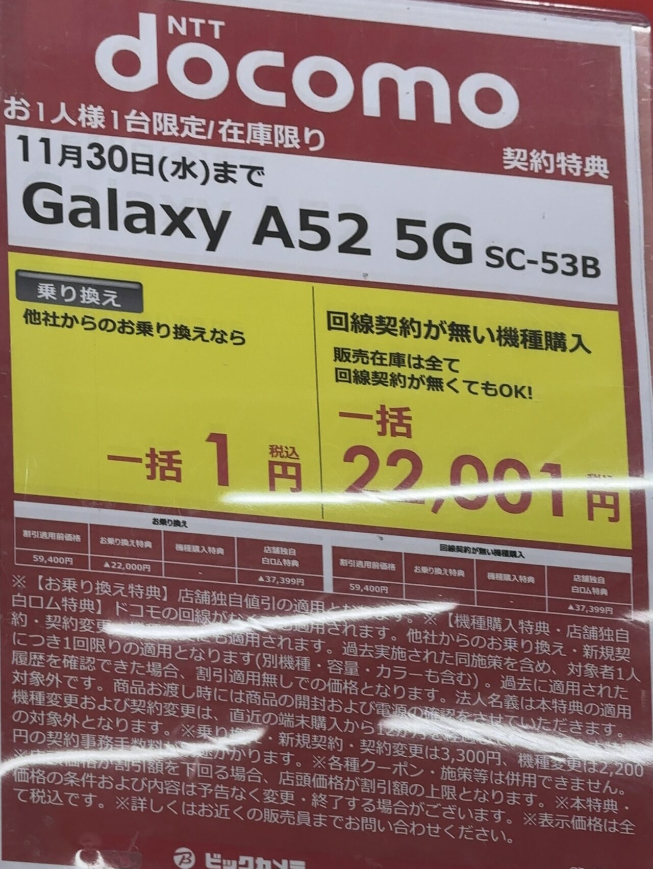 ドコモの金券カード（未使用有効期限切れ）✕5枚 モバイラーズチェック ドコモの金券カード（未使用有効期限切れ）✕5枚 モバイラー