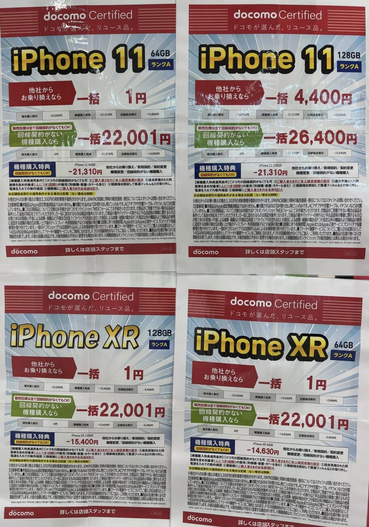 【画面割れジャンク】docomoiPhoneXs256GBゴールド箱純正付属品付 Yahoo!オークション -「iphone 画面割れ ジャンク」の落札相場