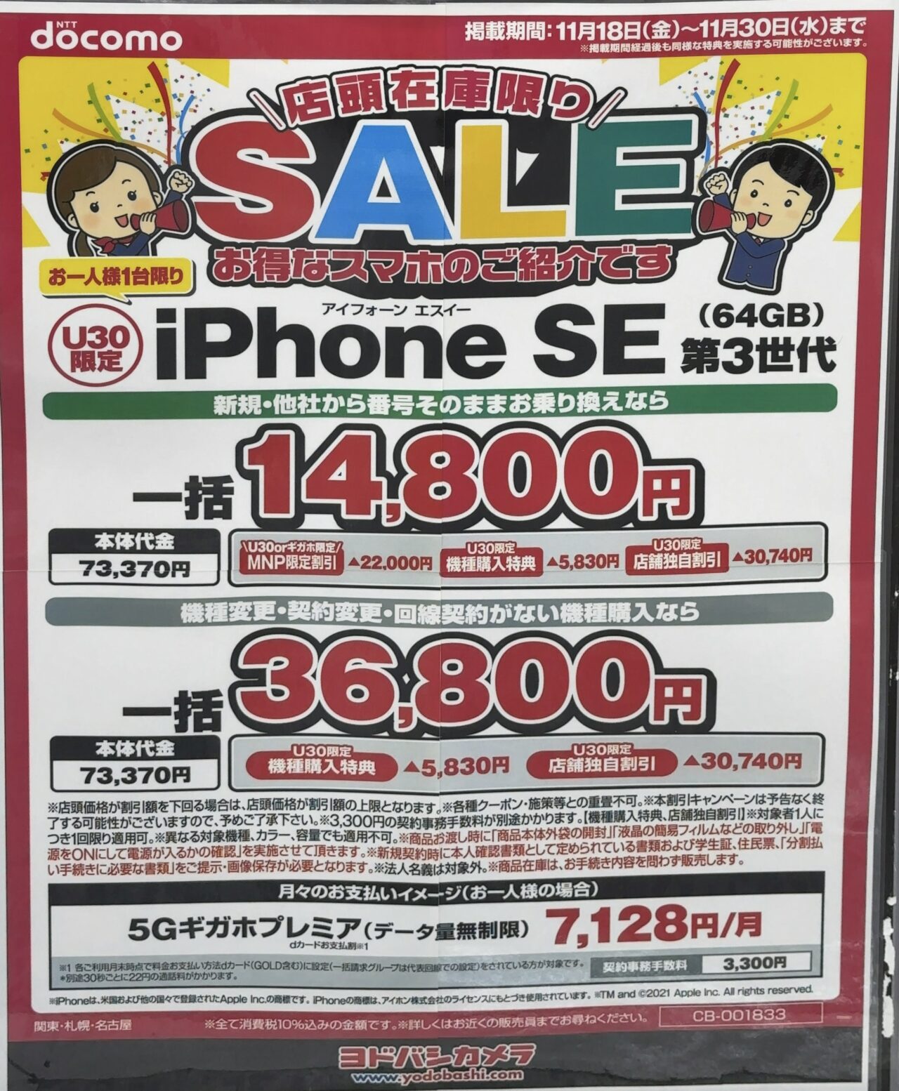 早い者勝ち！iPhonesoap ライブディオZX、試走する。｜田なっくすのブログ｜田なっくすの