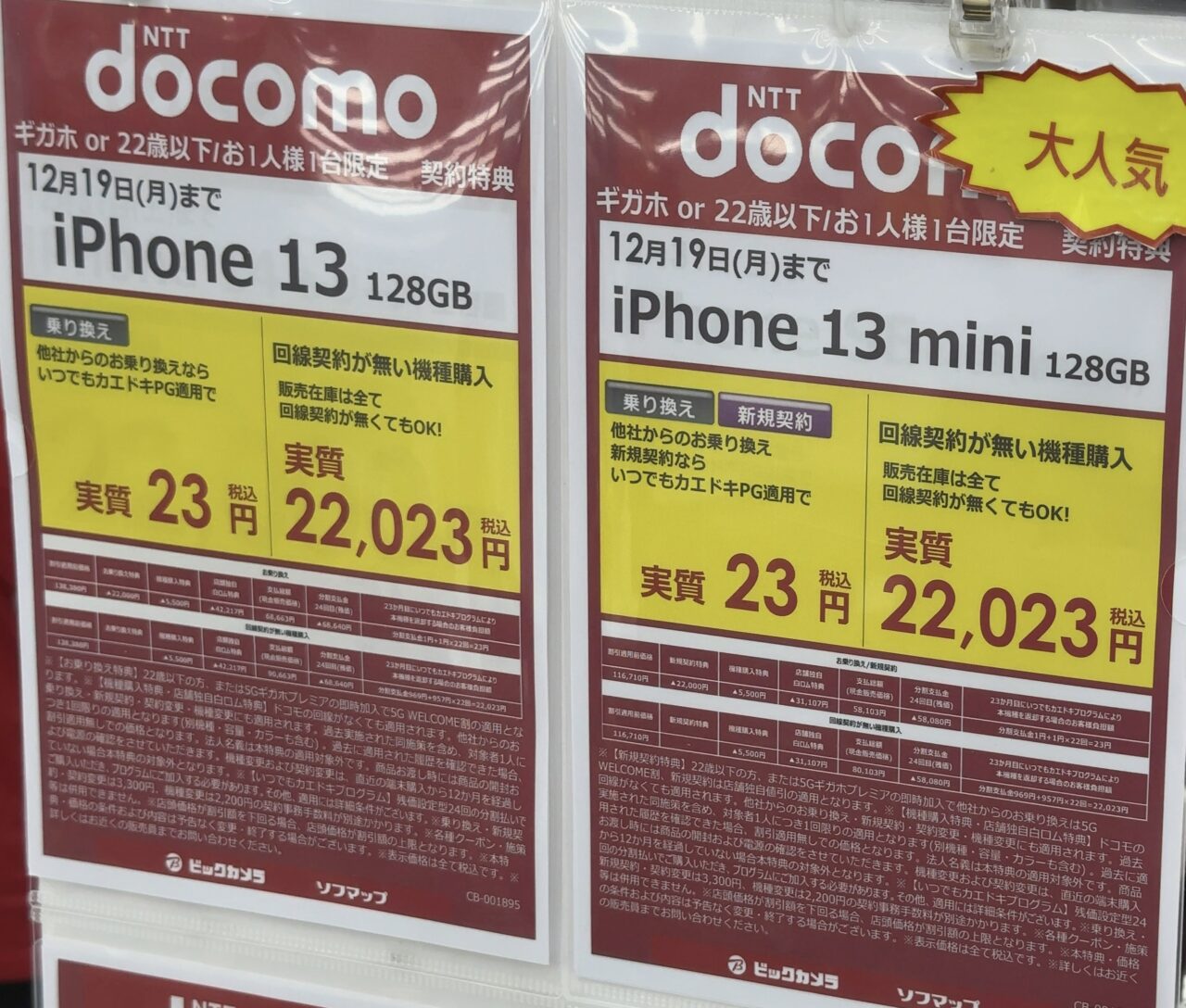 iPhone 13 mini 128 GB docomo カメラ不具合 Amazon.co.jp: Refurbished Apple iPhone 13 mini 512 GB, Pink, SIM