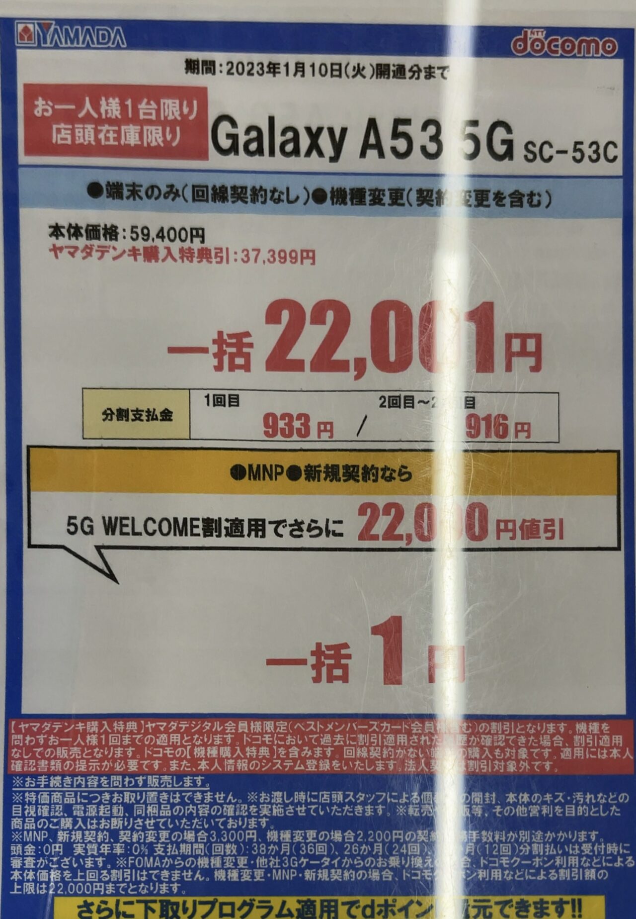ヤマダヤ　まとめ売り　3/18限定価格 R040325-6-y-1.jpg?fit=2640,