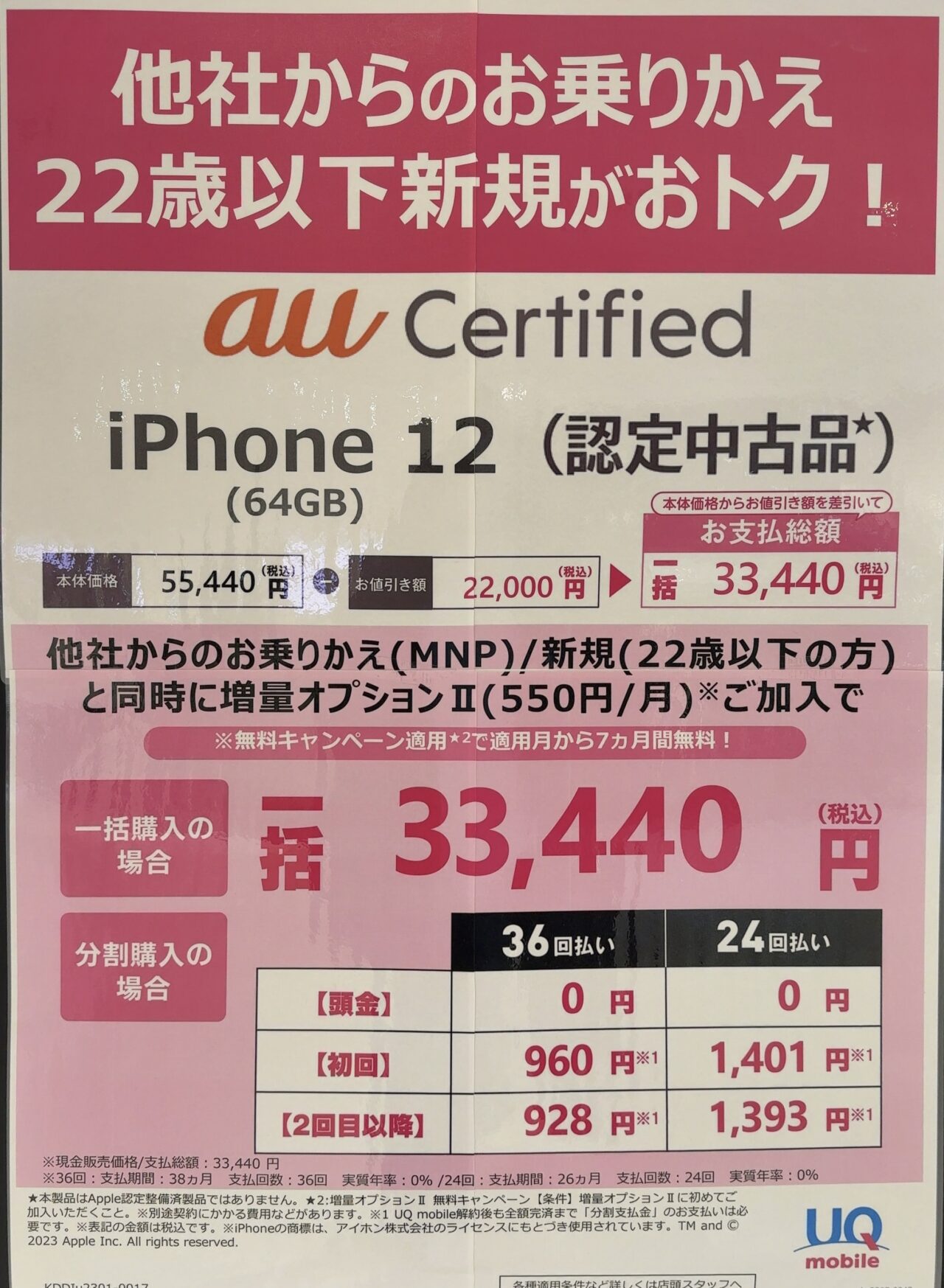 お疲れまっほーさん専用【新品未使用】保証未開始 iPhone12 64GB Amazon.co.jp: 【UNEED】ZTE あんしんファミリースマホ 用の