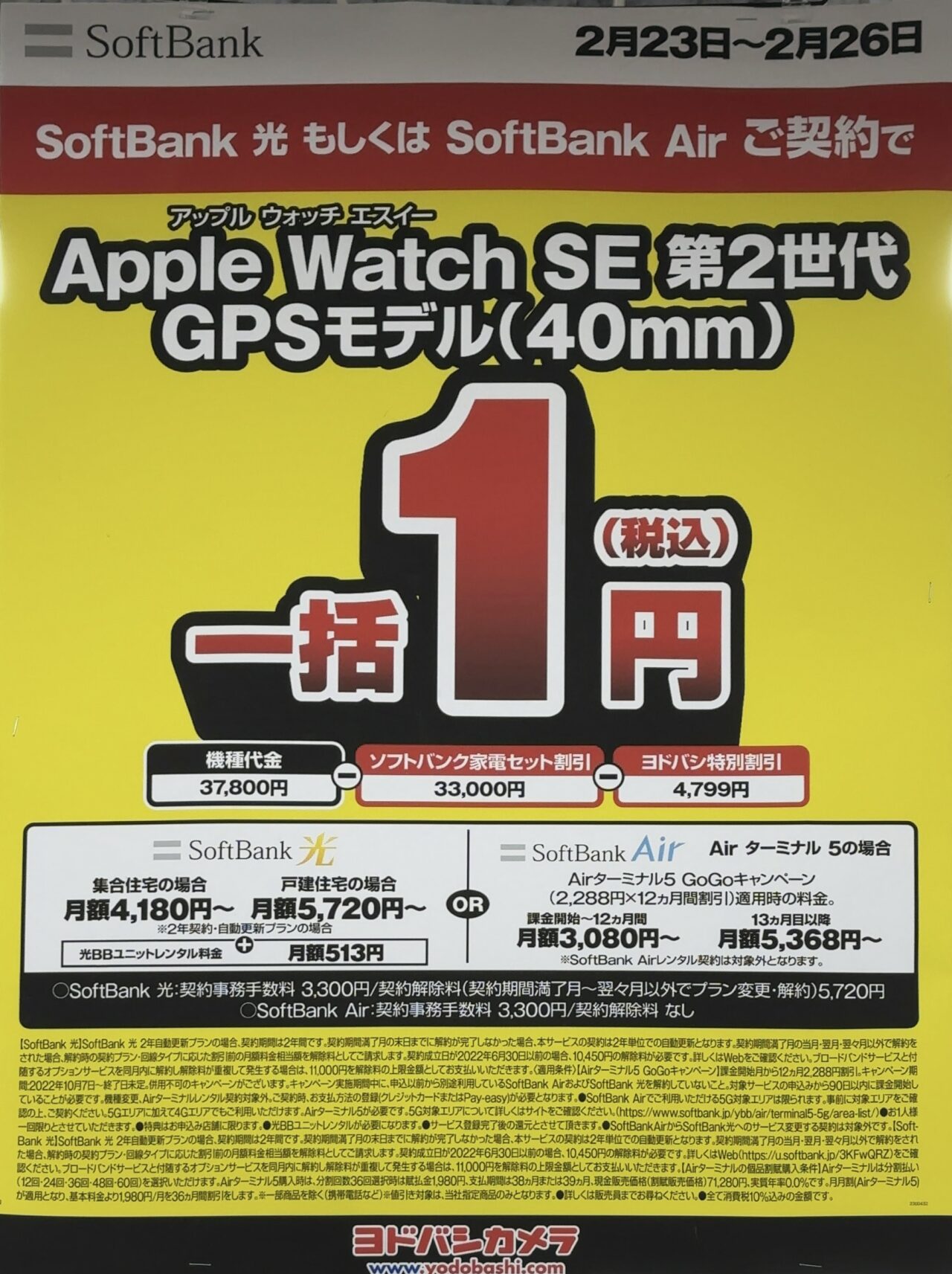 app品 2本 1500円割引 スキャルピングOK｜JFX【公式】 on X: 